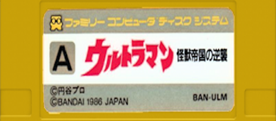 Ultraman logo for Famicom Disk System